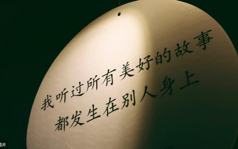 如果一個女人不自愿跟你保持聯系，你就不要再繼續留戀她了